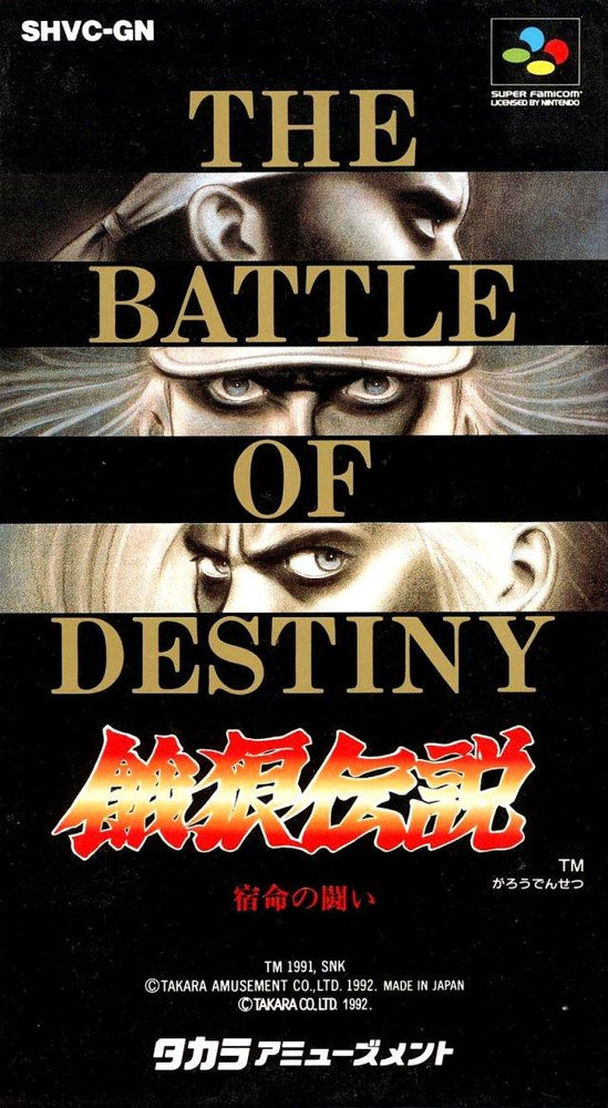 Fatal Fury: The Battle of Destiny [Super Famicom]