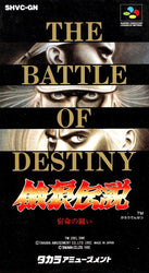 Fatal Fury: The Battle of Destiny [Super Famicom]