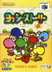 Yoshi's Story [JP Nintendo 64]