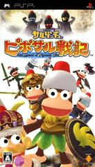 Ape Quest [JP PlayStation Portable]