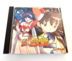 Makeruna! Makendo 2 [JP PlayStation 1]