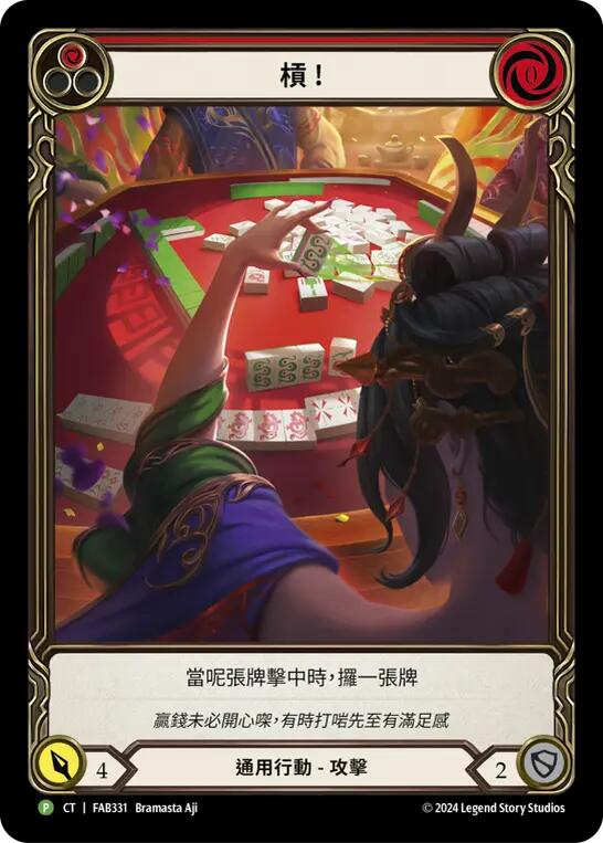 Snatch (Red) [FAB331] (Promo)  Rainbow Foil