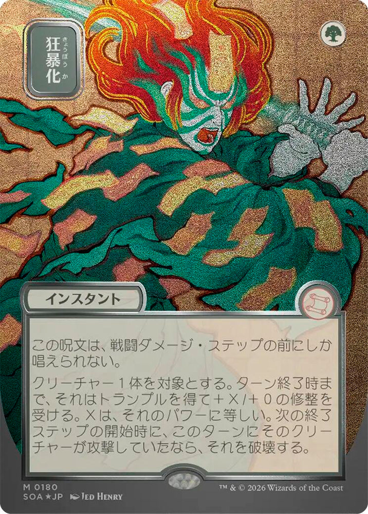 Berserk (Japanese Silver Scroll Foil) [Secrets of Strixhaven: Mystical Archive]