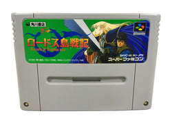 Lodoss Tou Senki (Record of Lodoss War) [Super Famicom]