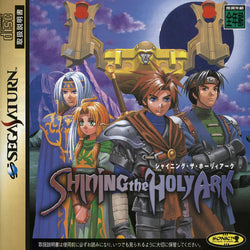 Shining: The Holy Ark [JP SEGA Saturn]