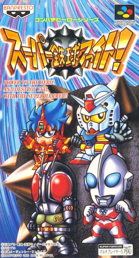 Super Tekkyuu Fight! [Super Famicom]