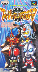 Super Tekkyuu Fight! [Super Famicom]