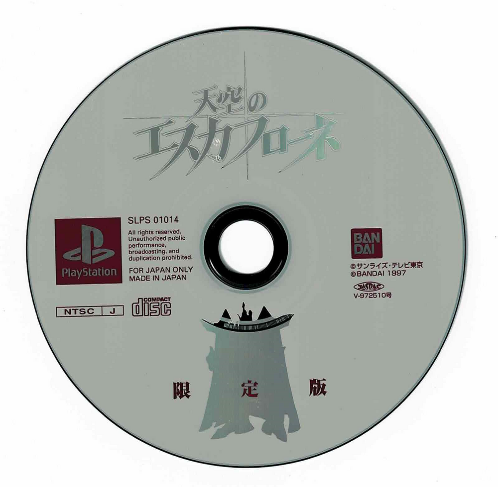 The Vision of Escaflowne [JP PlayStation 1]