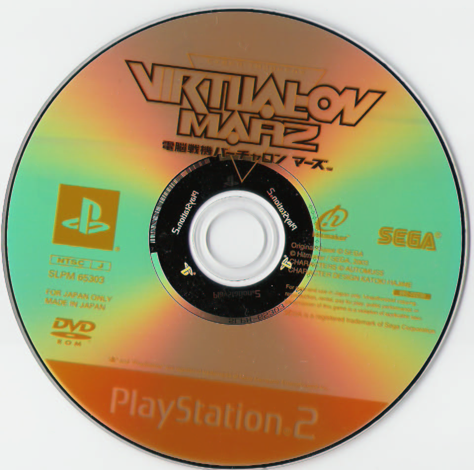 Virtual-On Marz [JP PlayStation 2]
