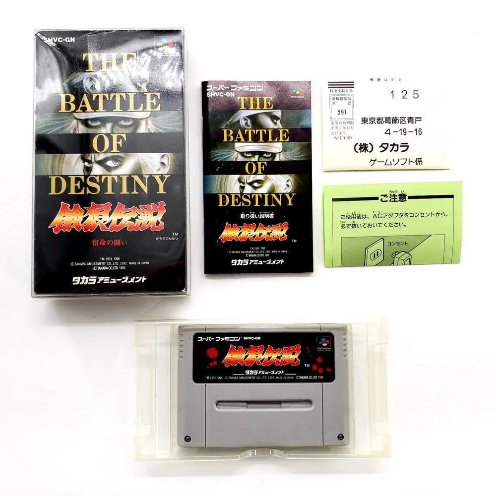 Fatal Fury: The Battle of Destiny [Super Famicom]
