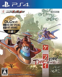 Ketsui Deathtiny: Kizuna Jigoku Tachi [JP PlayStation 4]