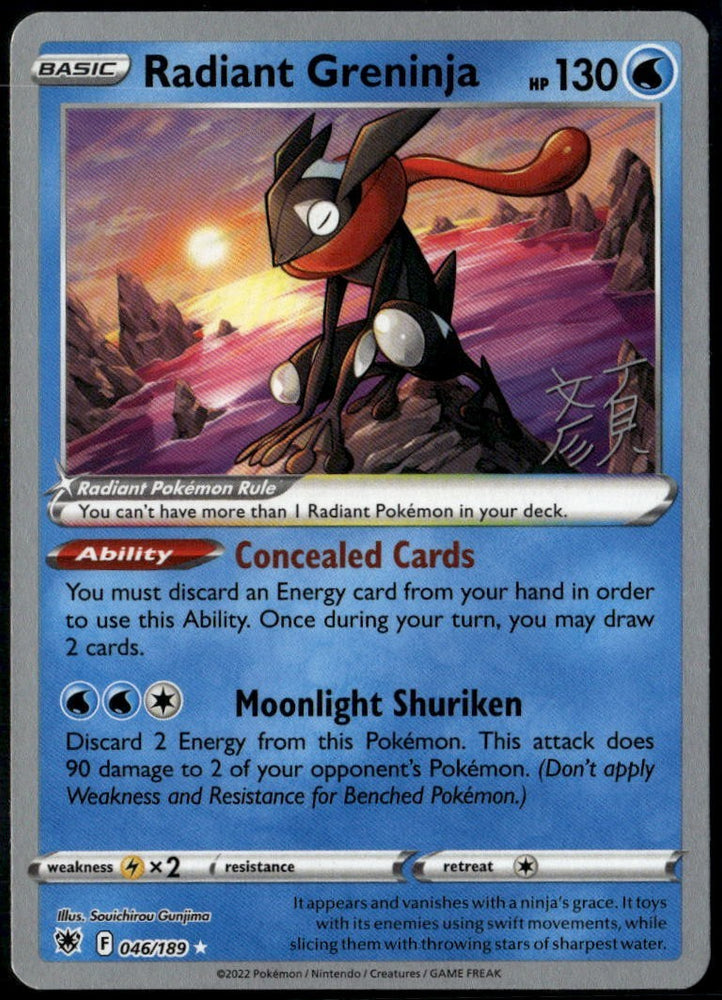 Radiant Greninja (046/189) (Lost Box Kyogre - Shao Tong Yen) [World Championships 2023]