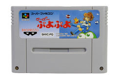 Super Puyo Puyo [Super Famicom]