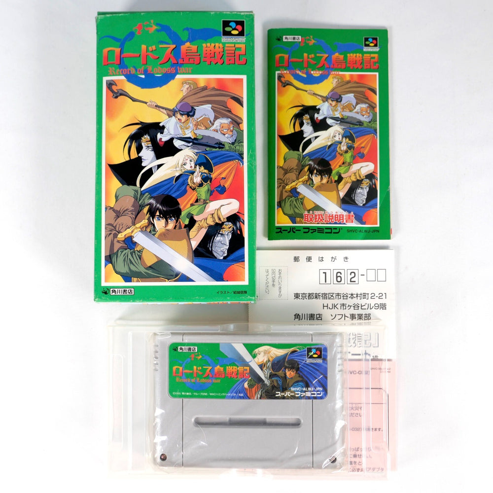 Lodoss Tou Senki (Record of Lodoss War) [Super Famicom]